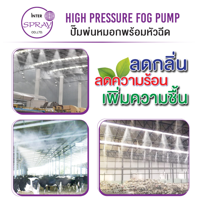 Application high pressure fog pump