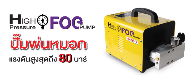 High pressure FOG pump by Interspray